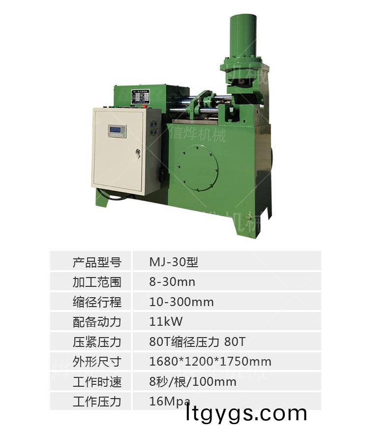 1635393060178828.jpg 單頭全自動30.jpg