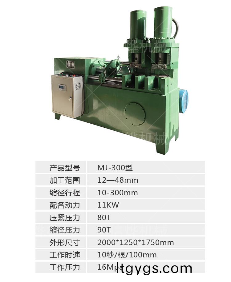 1635393081204491.jpg 單頭(tou)全自動(dòng)300.jpg